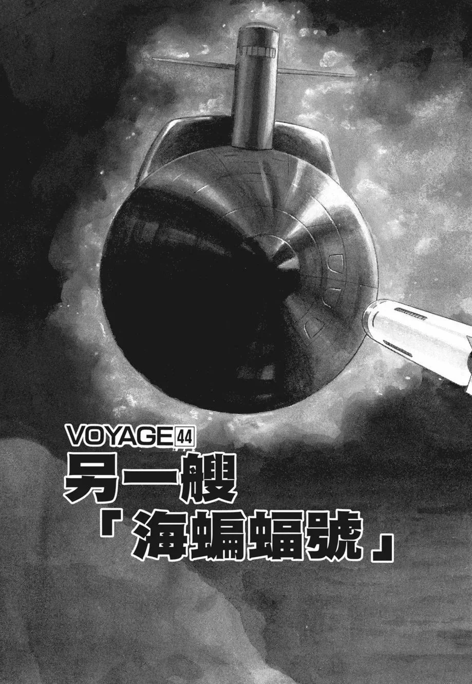 新装版02卷 第401页