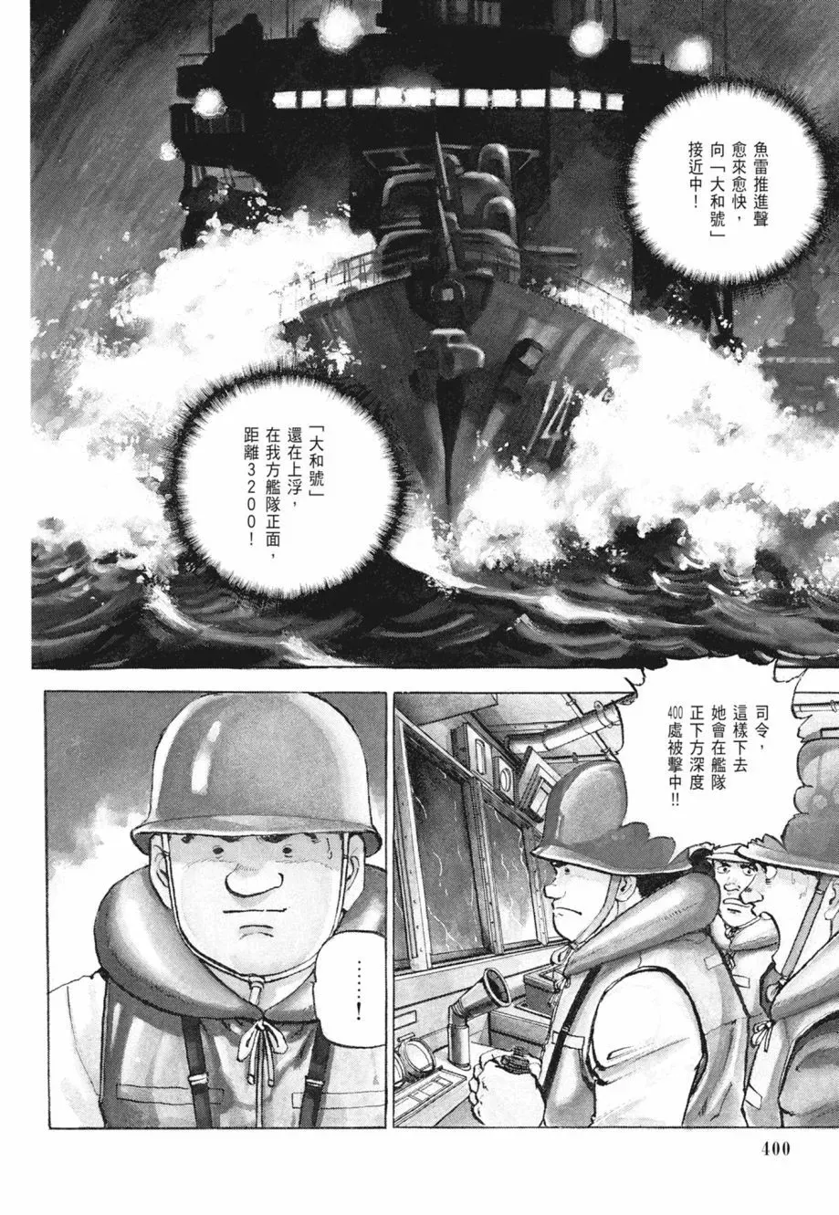 新装版02卷 第402页