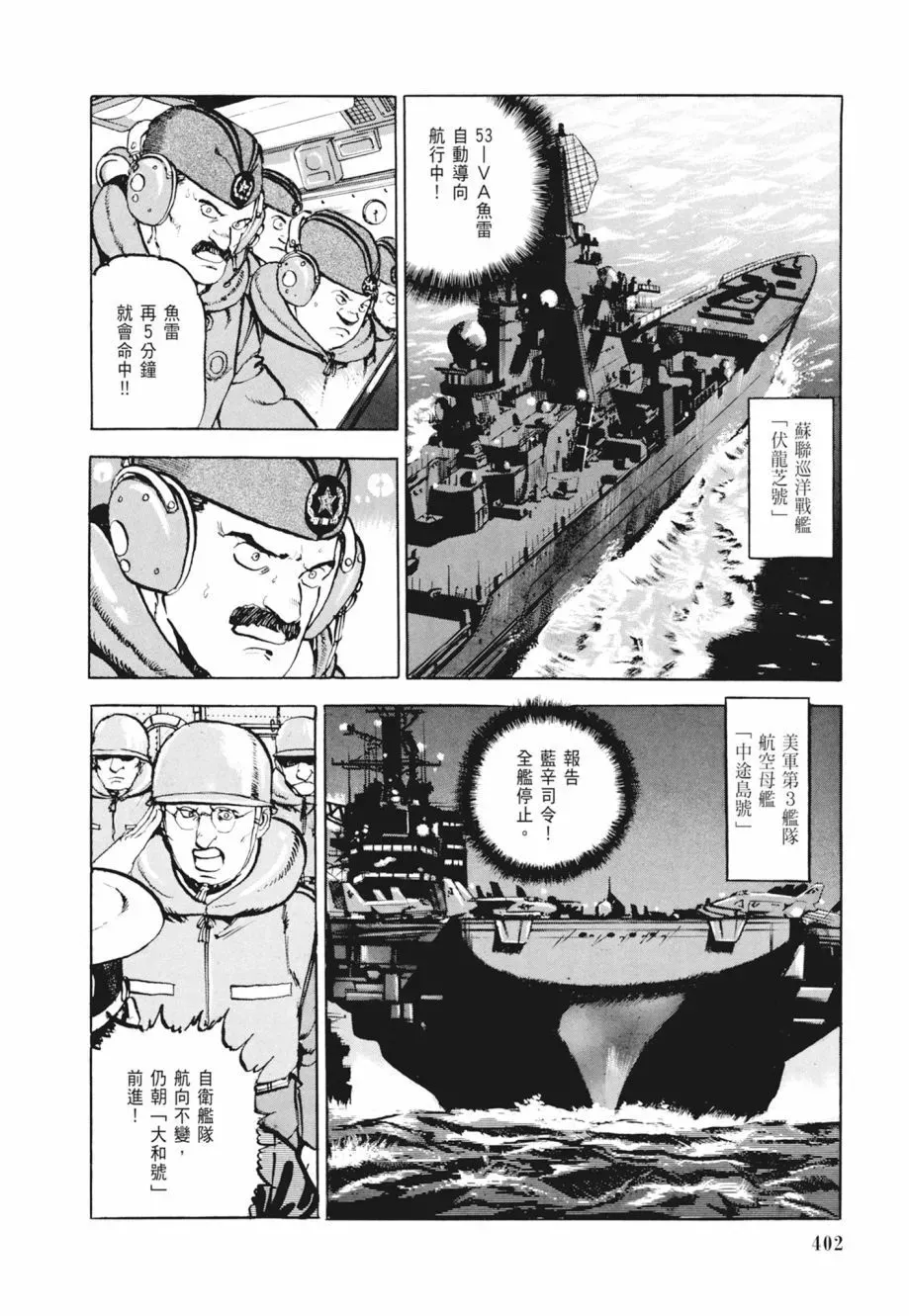 新装版02卷 第404页