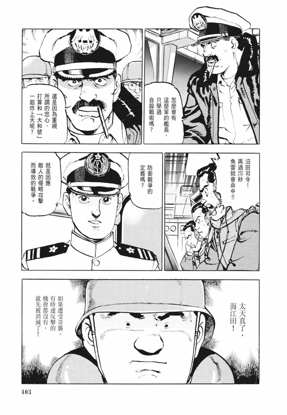 新装版02卷 第405页