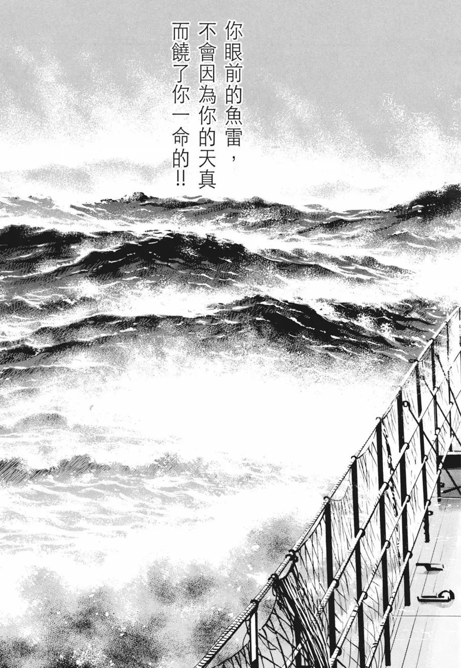 新装版02卷 第407页