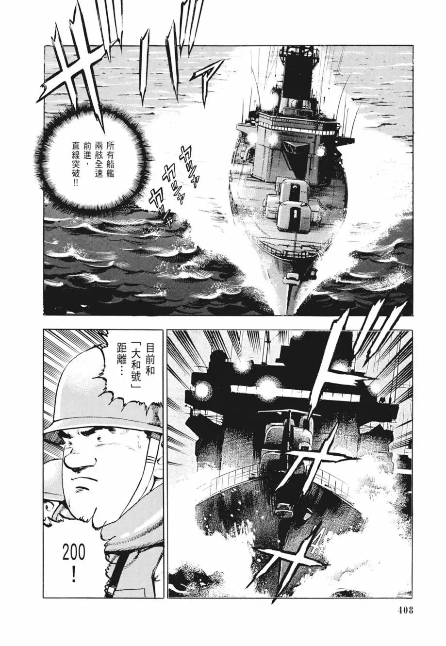 新装版02卷 第410页