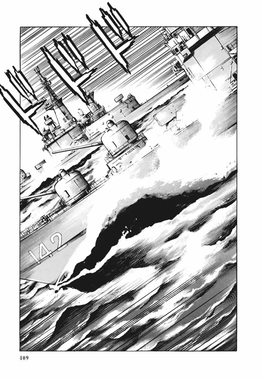 新装版02卷 第411页