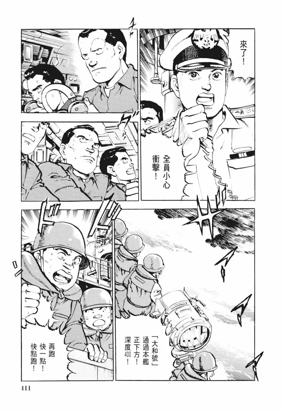 新装版02卷 第413页