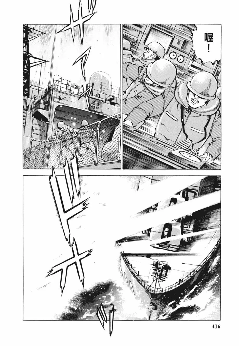 新装版02卷 第418页