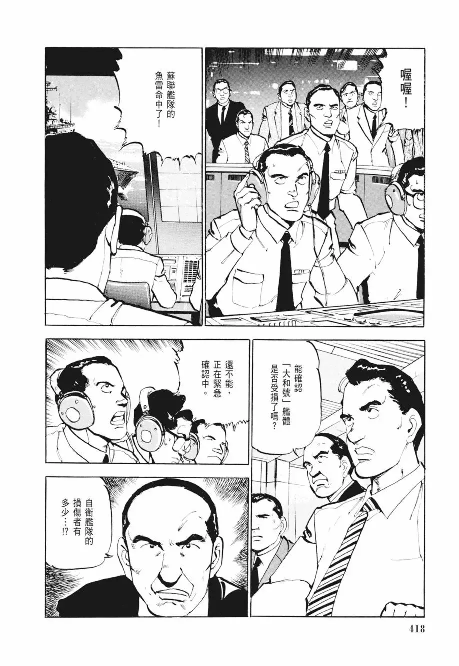 新装版02卷 第420页