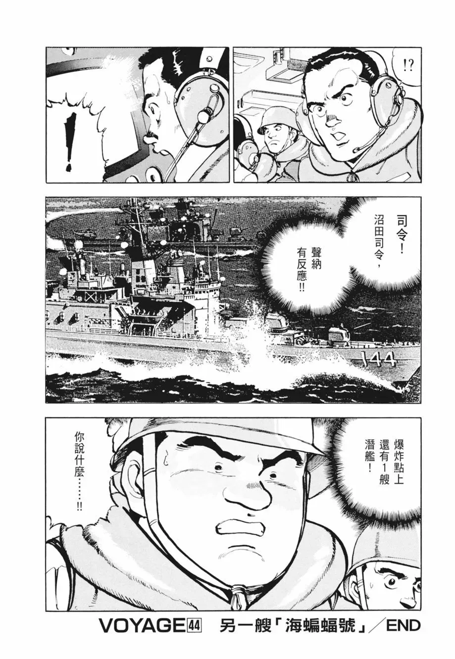新装版02卷 第422页