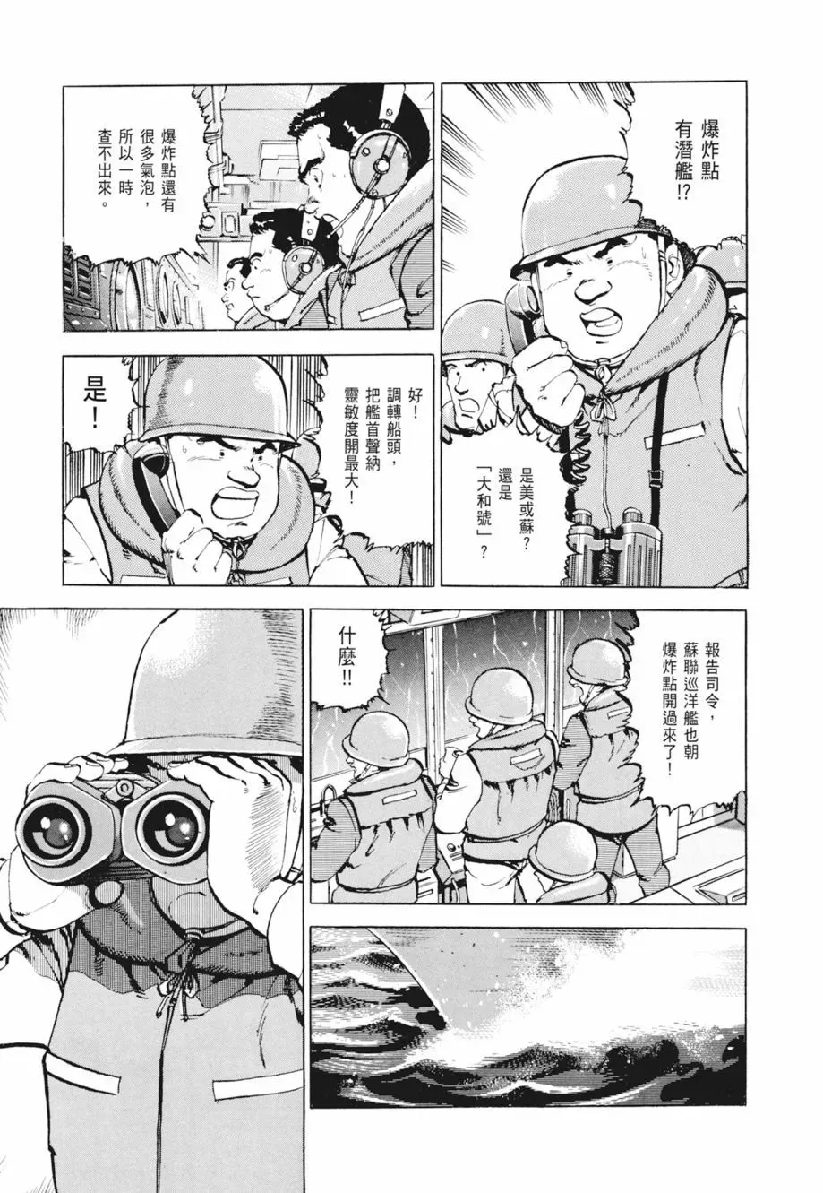新装版02卷 第423页