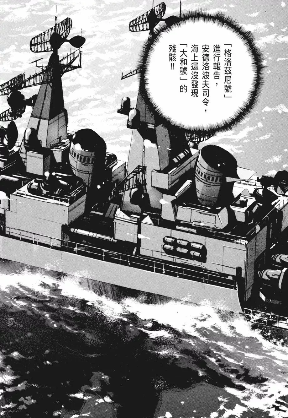 新装版02卷 第424页