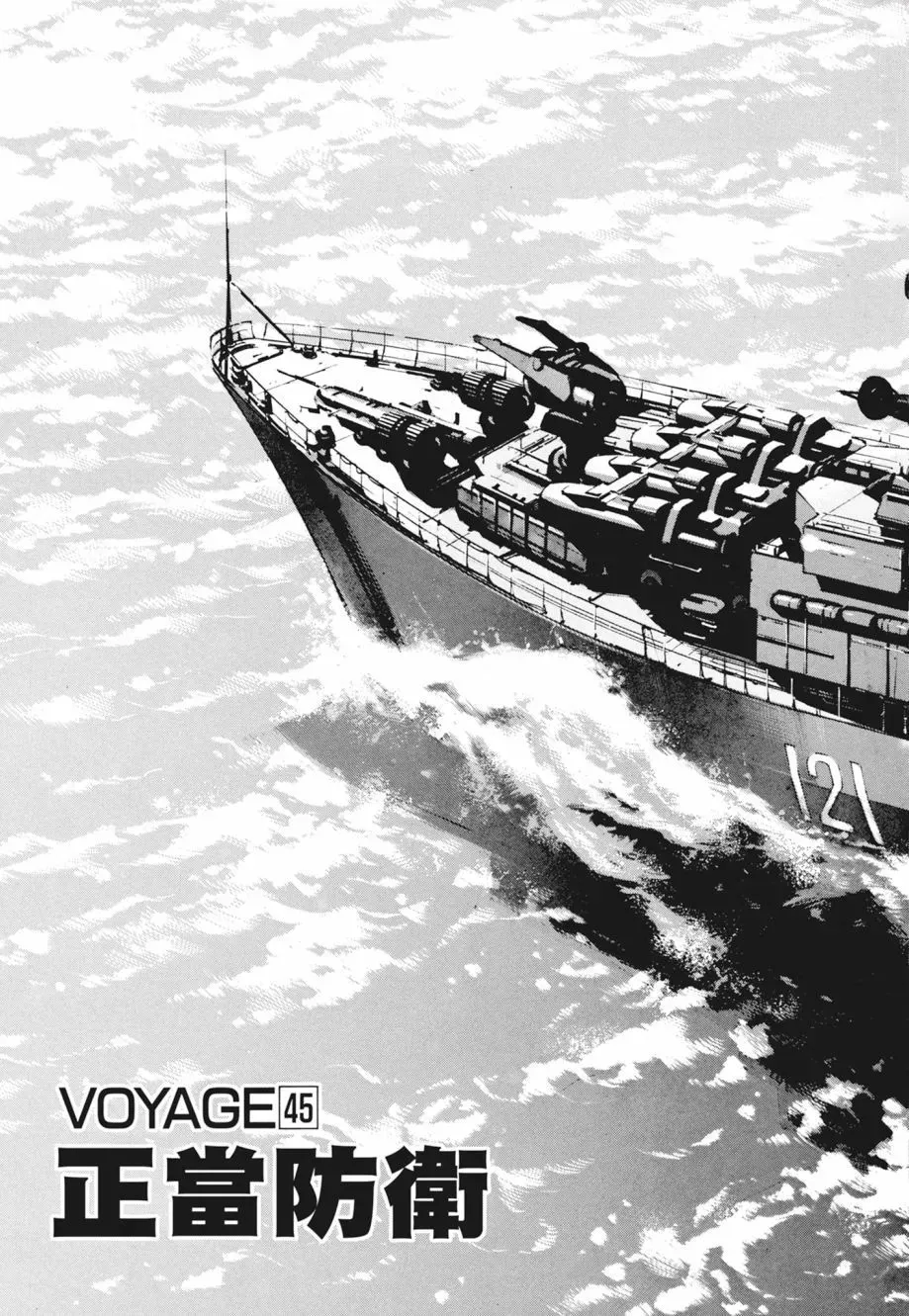 新装版02卷 第425页