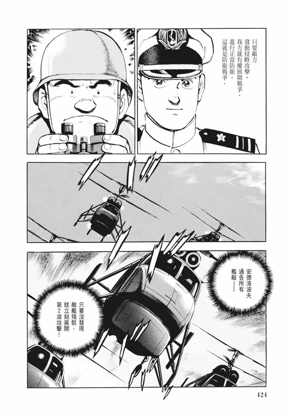 新装版02卷 第426页