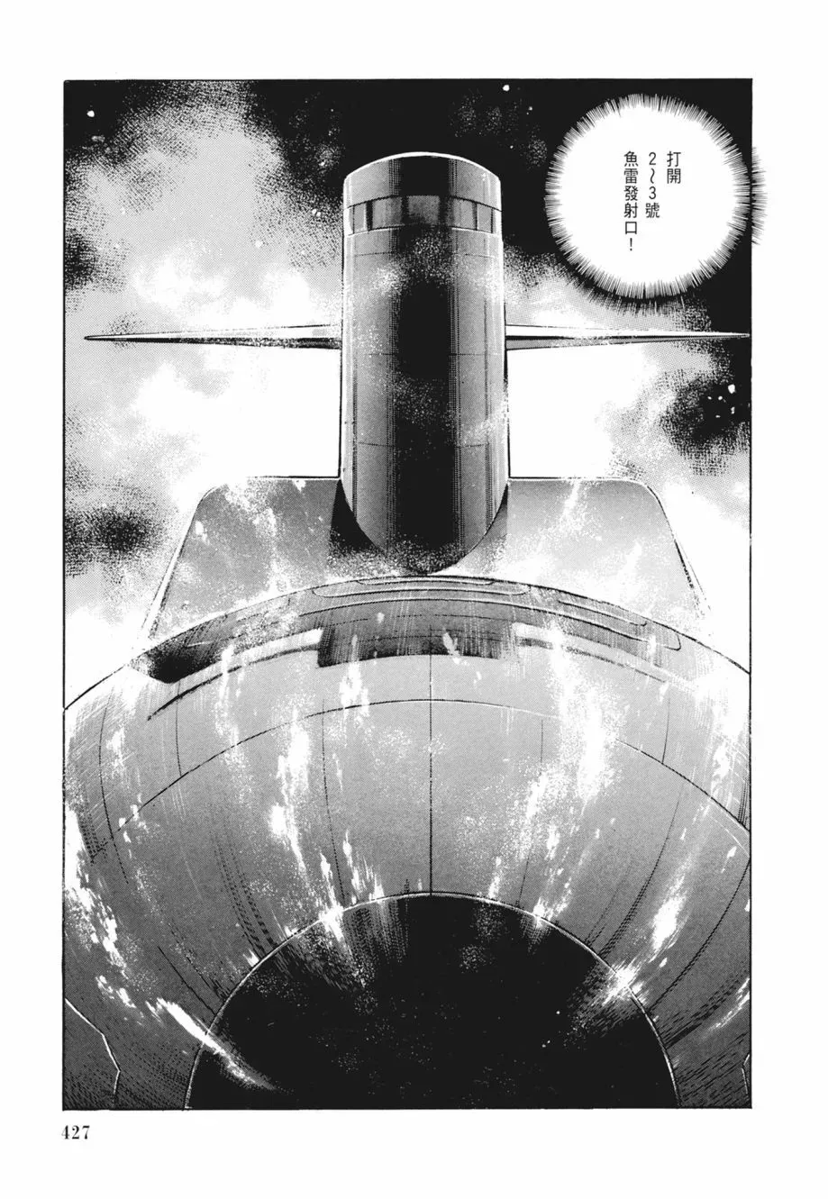 新装版02卷 第429页