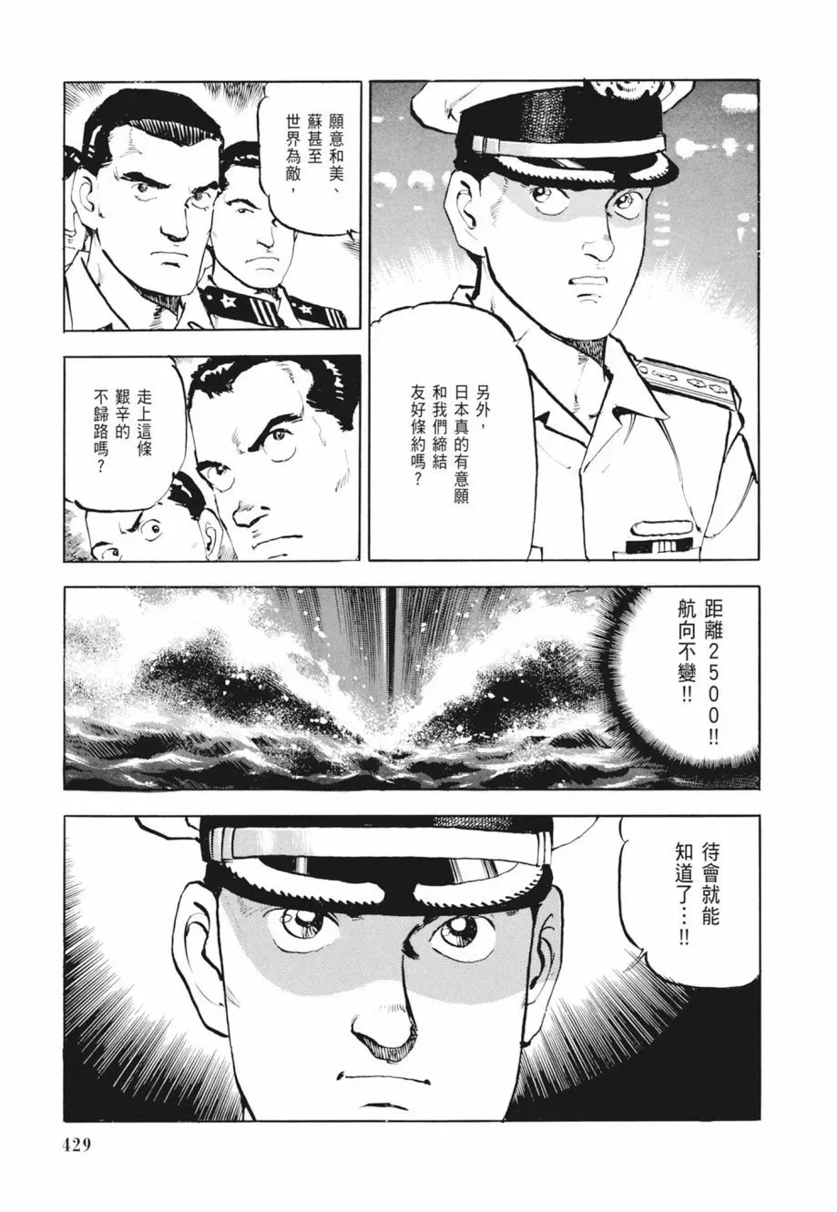 新装版02卷 第431页