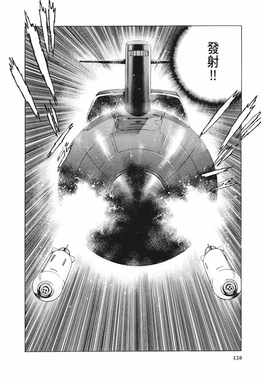 新装版02卷 第432页