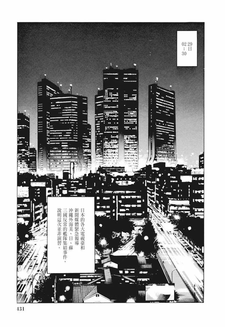 新装版02卷 第433页