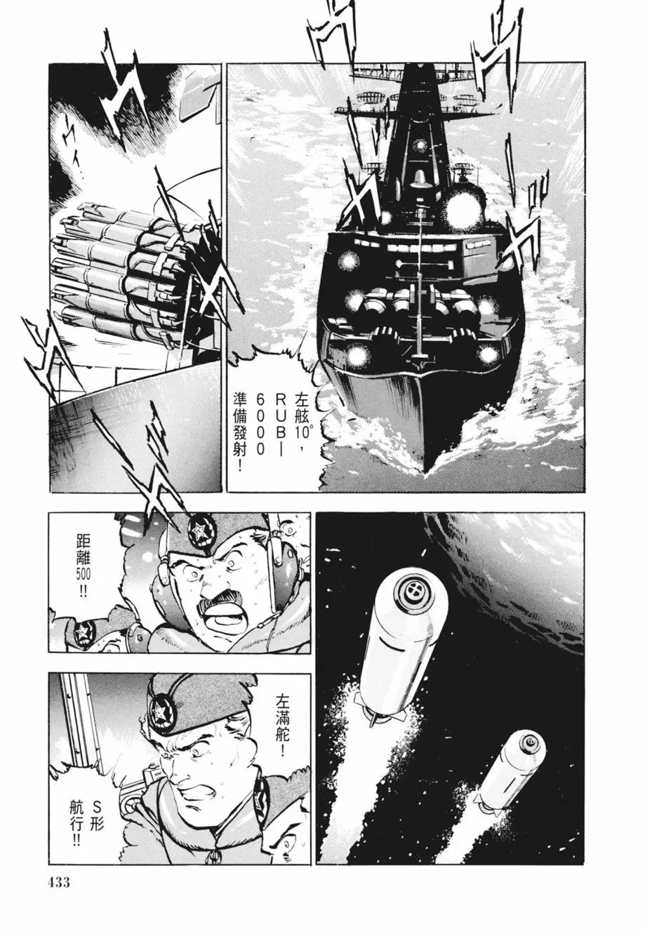 新装版02卷 第435页