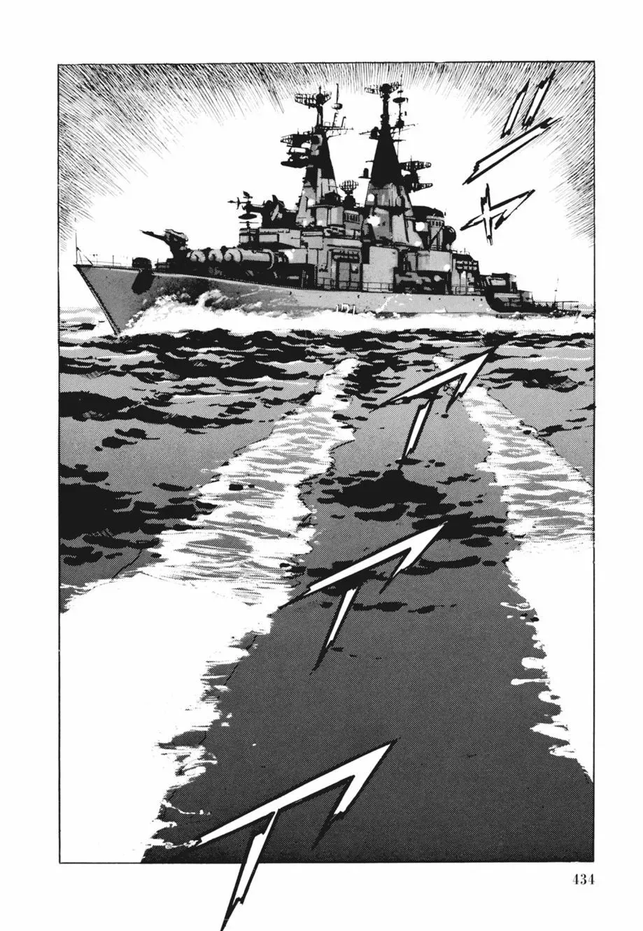 新装版02卷 第436页
