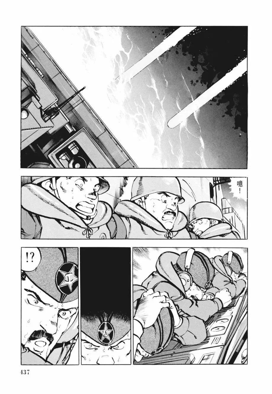新装版02卷 第439页