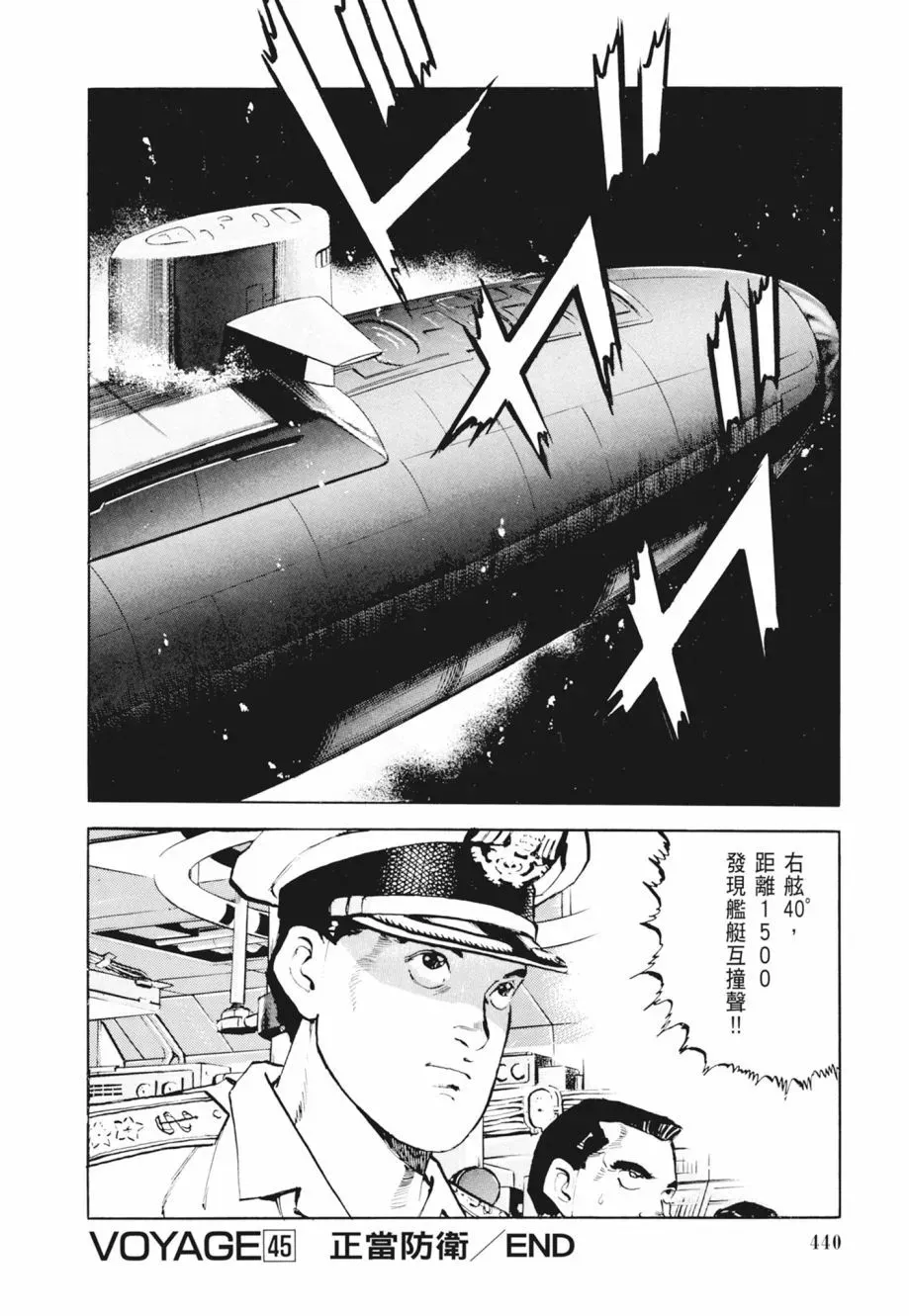 新装版02卷 第442页