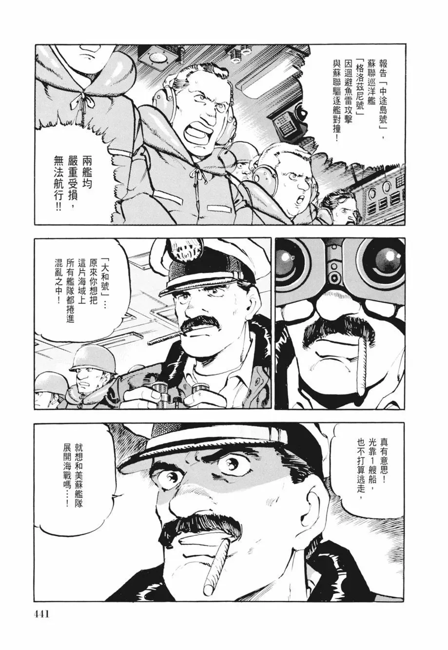 新装版02卷 第443页