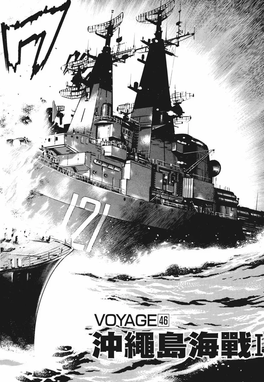 新装版02卷 第444页