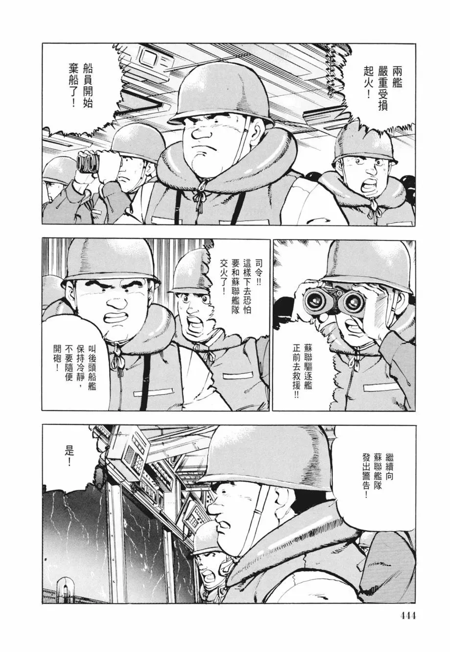 新装版02卷 第446页