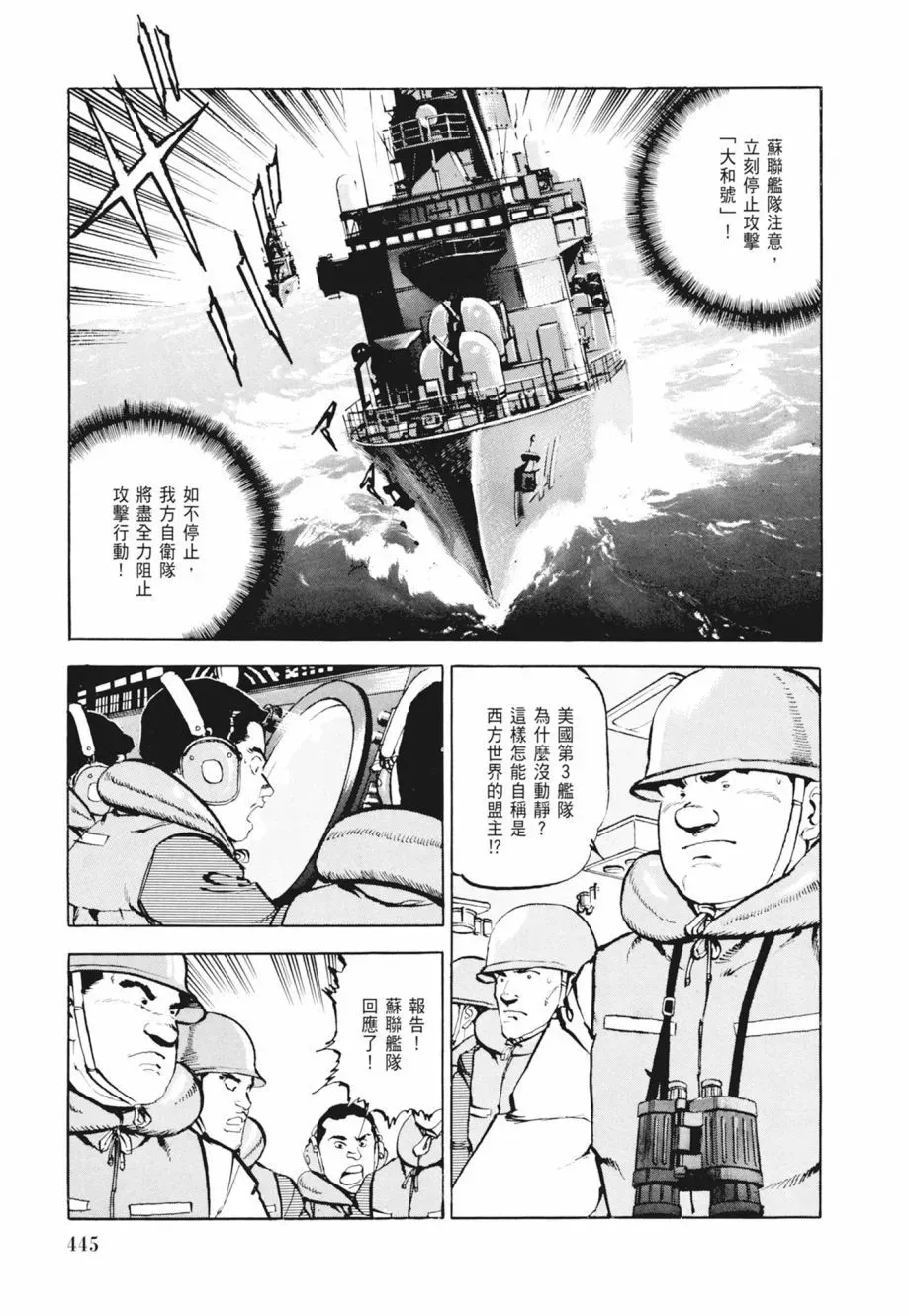 新装版02卷 第447页