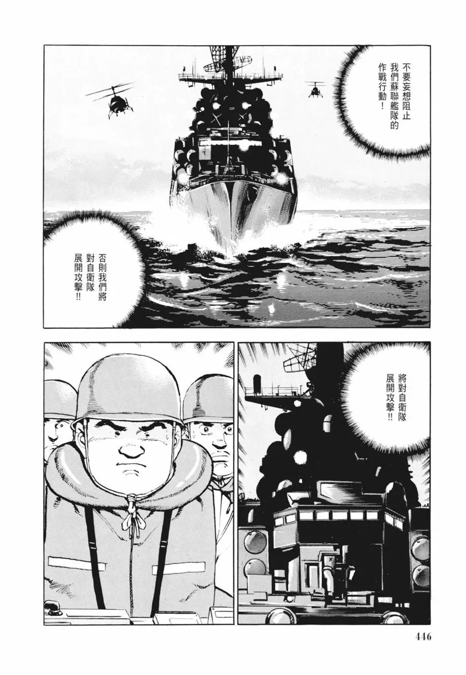 新装版02卷 第448页