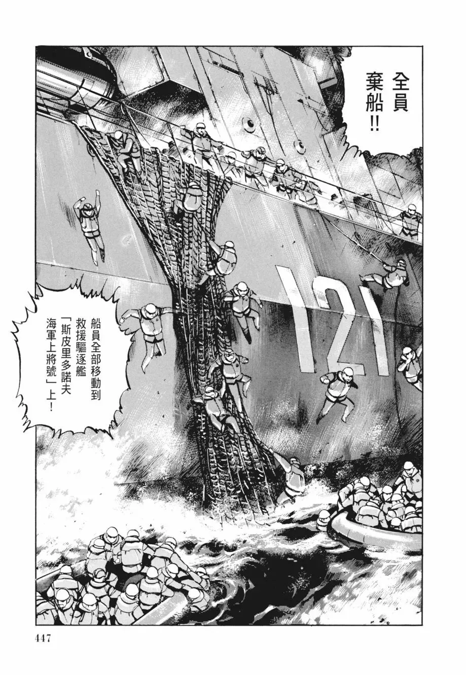 新装版02卷 第449页