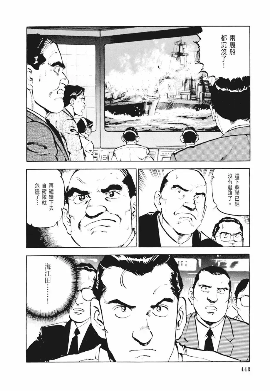 新装版02卷 第450页