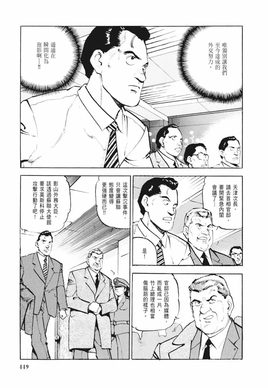 新装版02卷 第451页