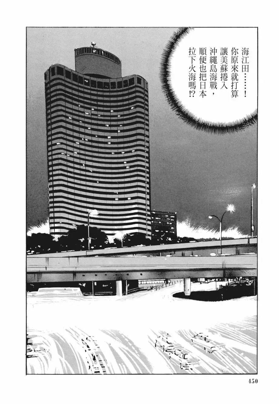 新装版02卷 第452页