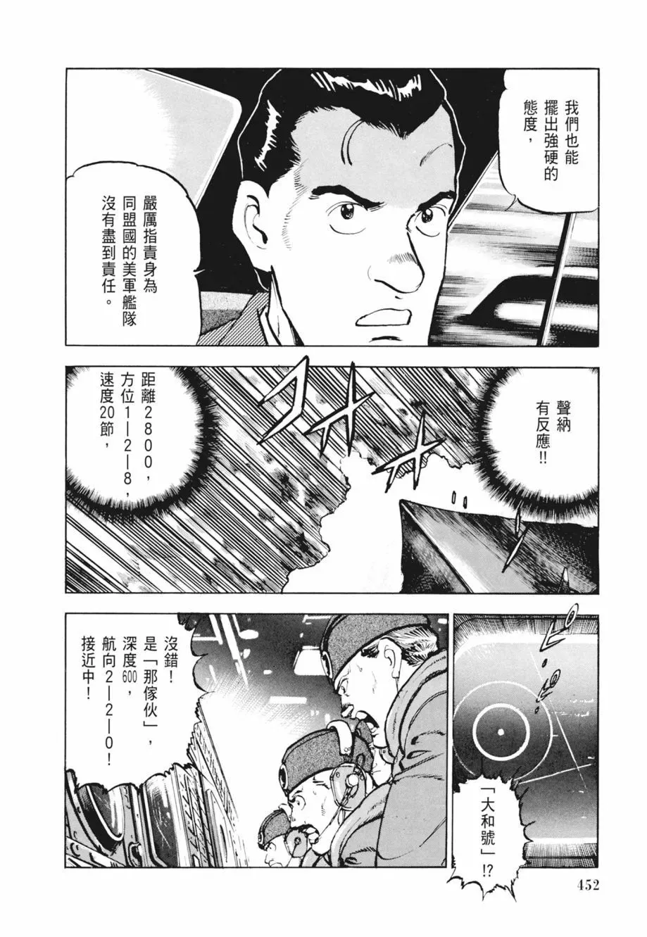 新装版02卷 第454页