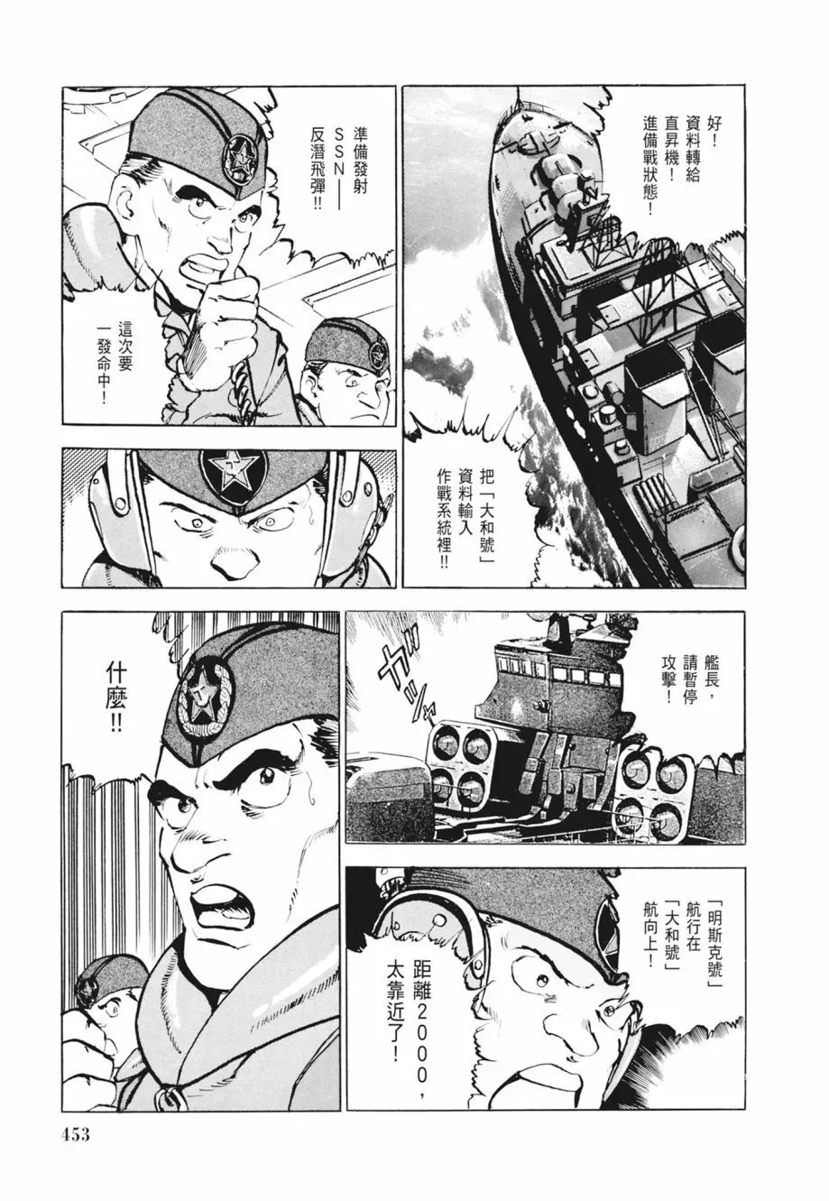 新装版02卷 第455页