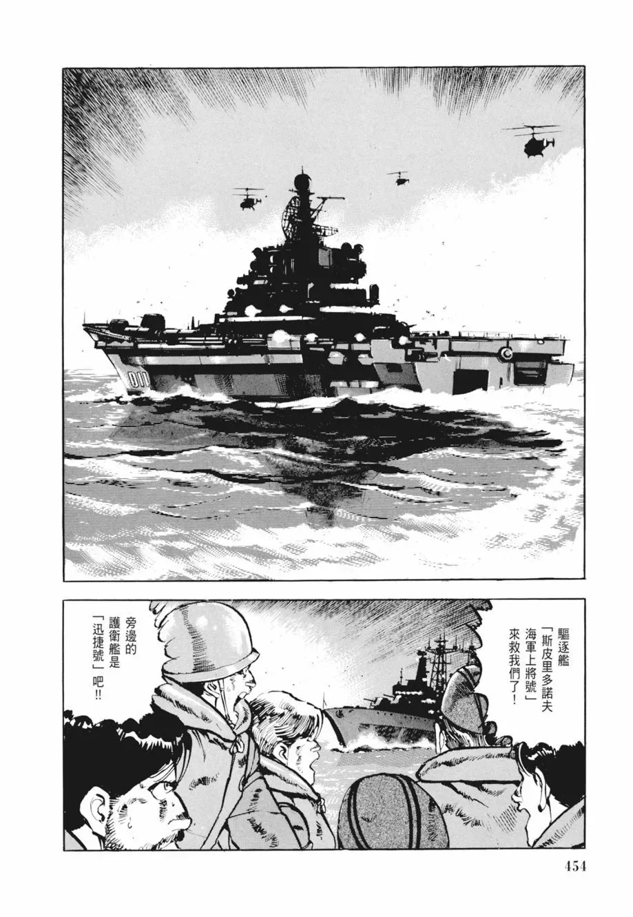 新装版02卷 第456页