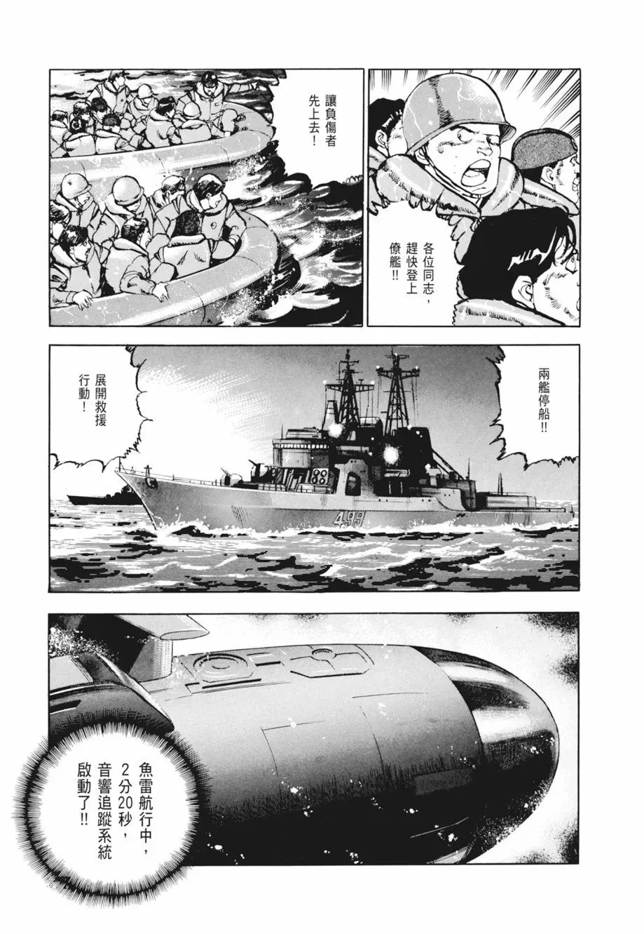新装版02卷 第457页
