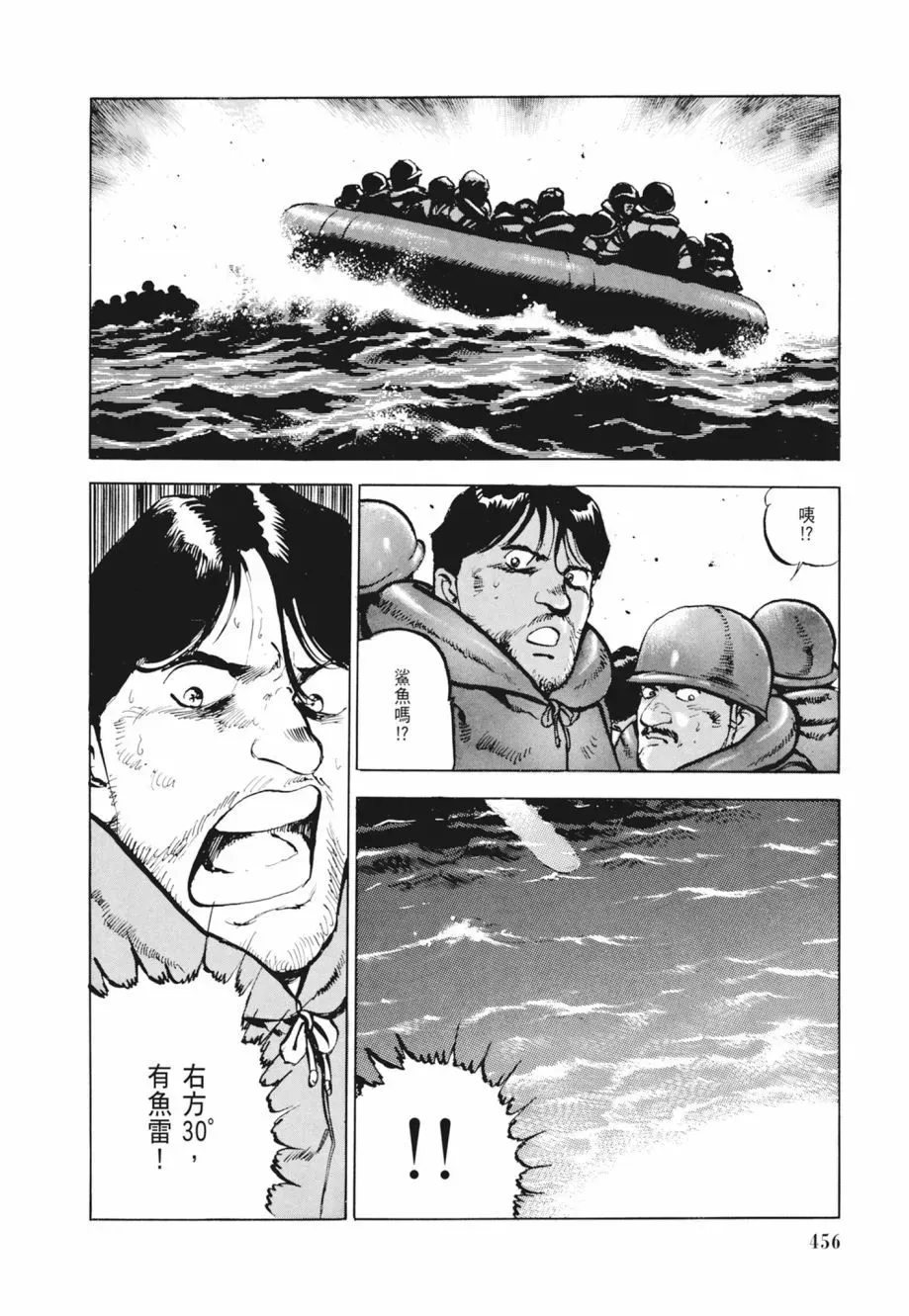 新装版02卷 第458页