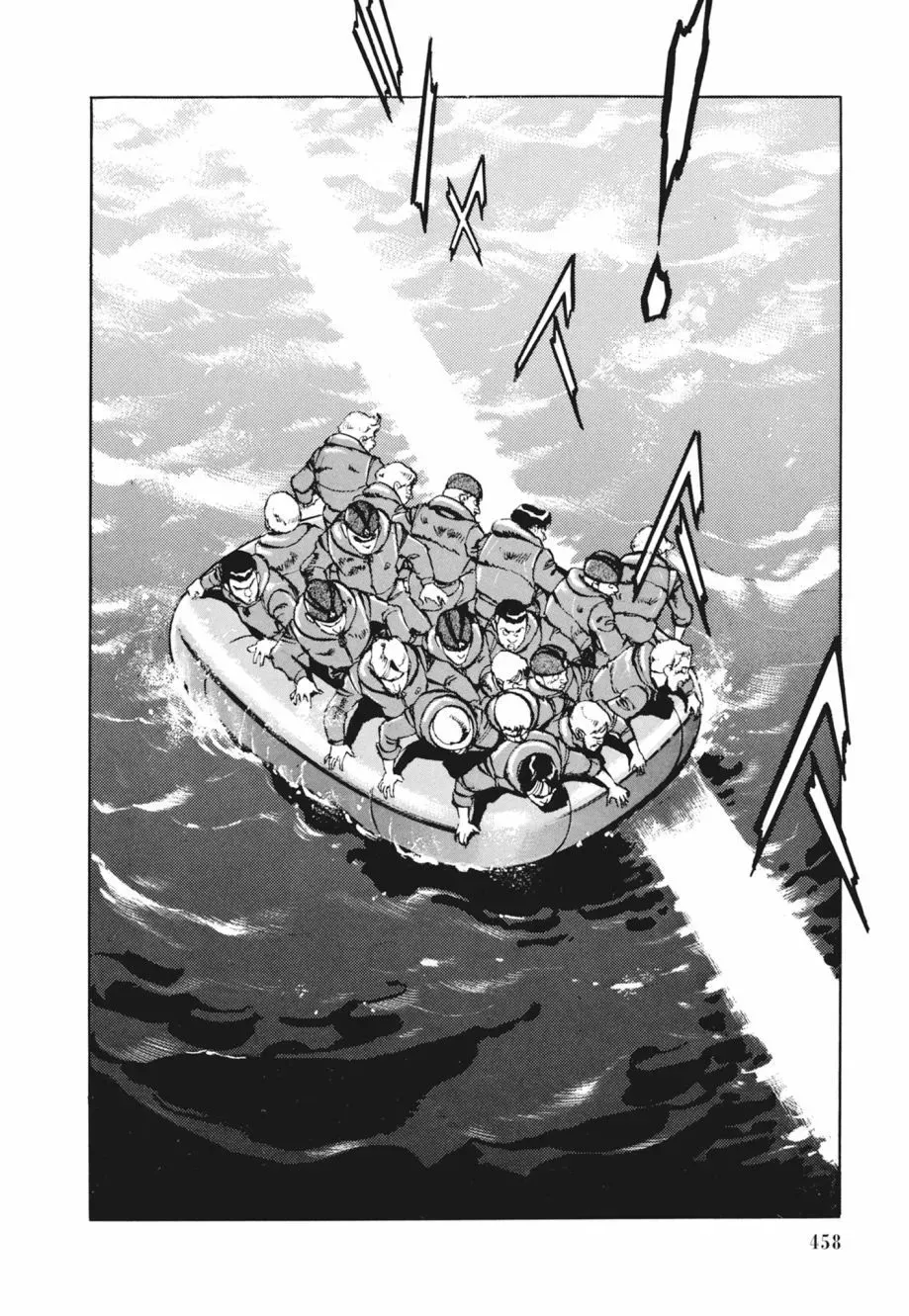 新装版02卷 第460页