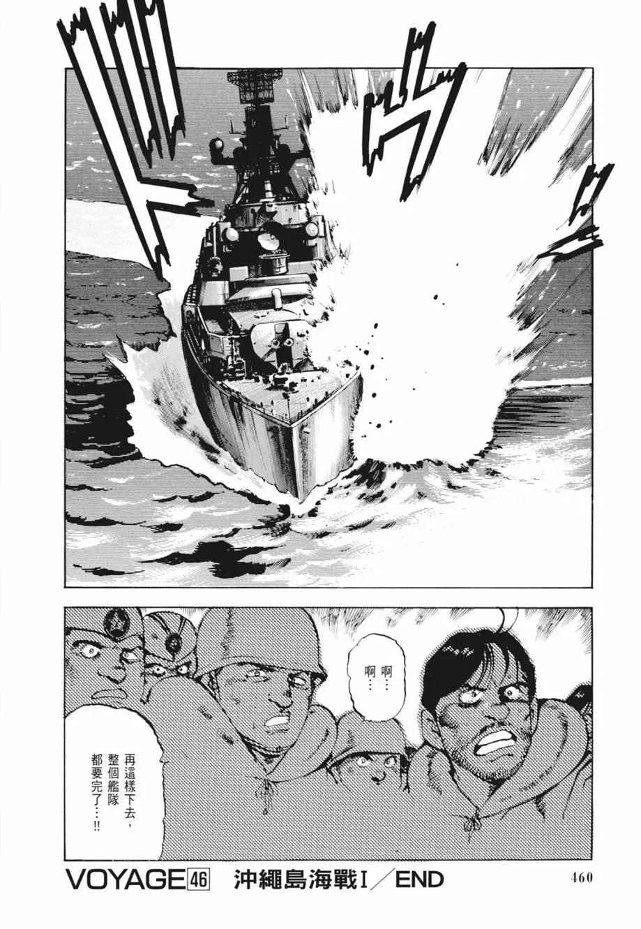 新装版02卷 第462页