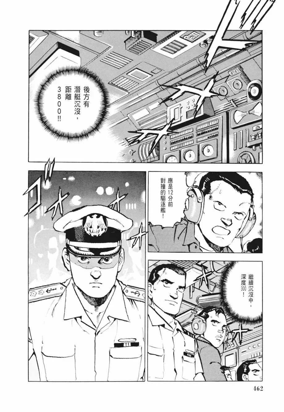 新装版02卷 第464页