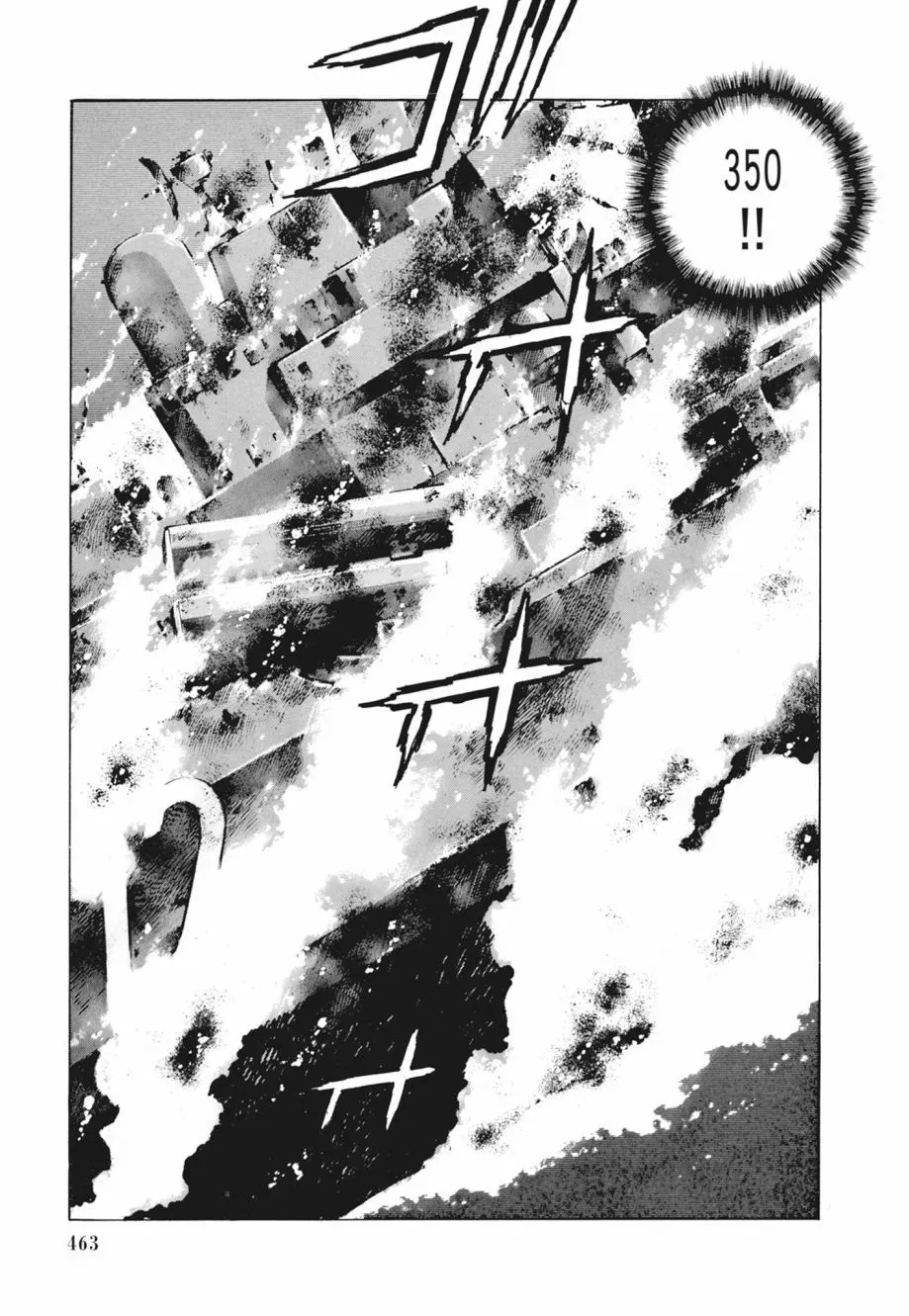 新装版02卷 第465页