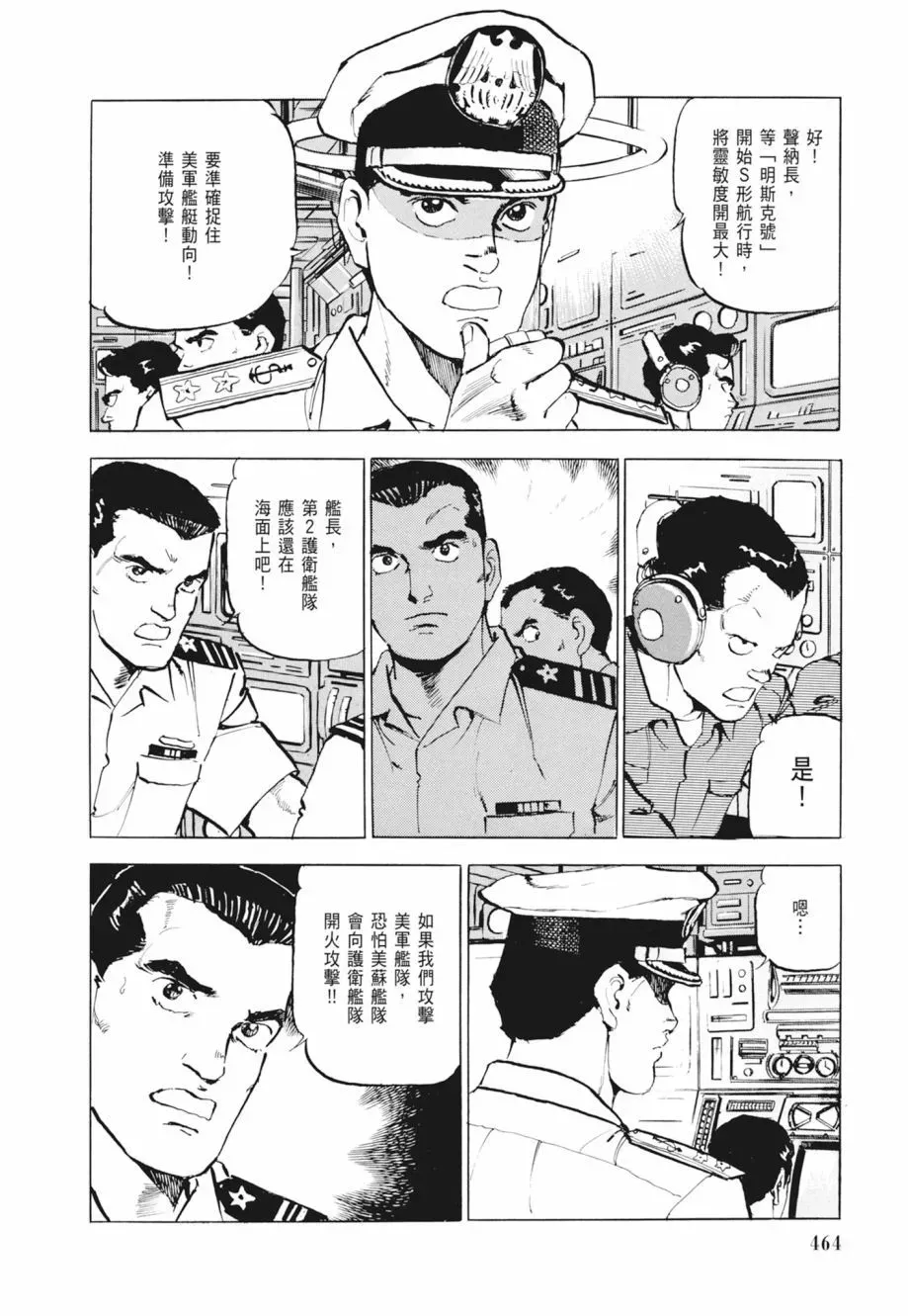 新装版02卷 第466页