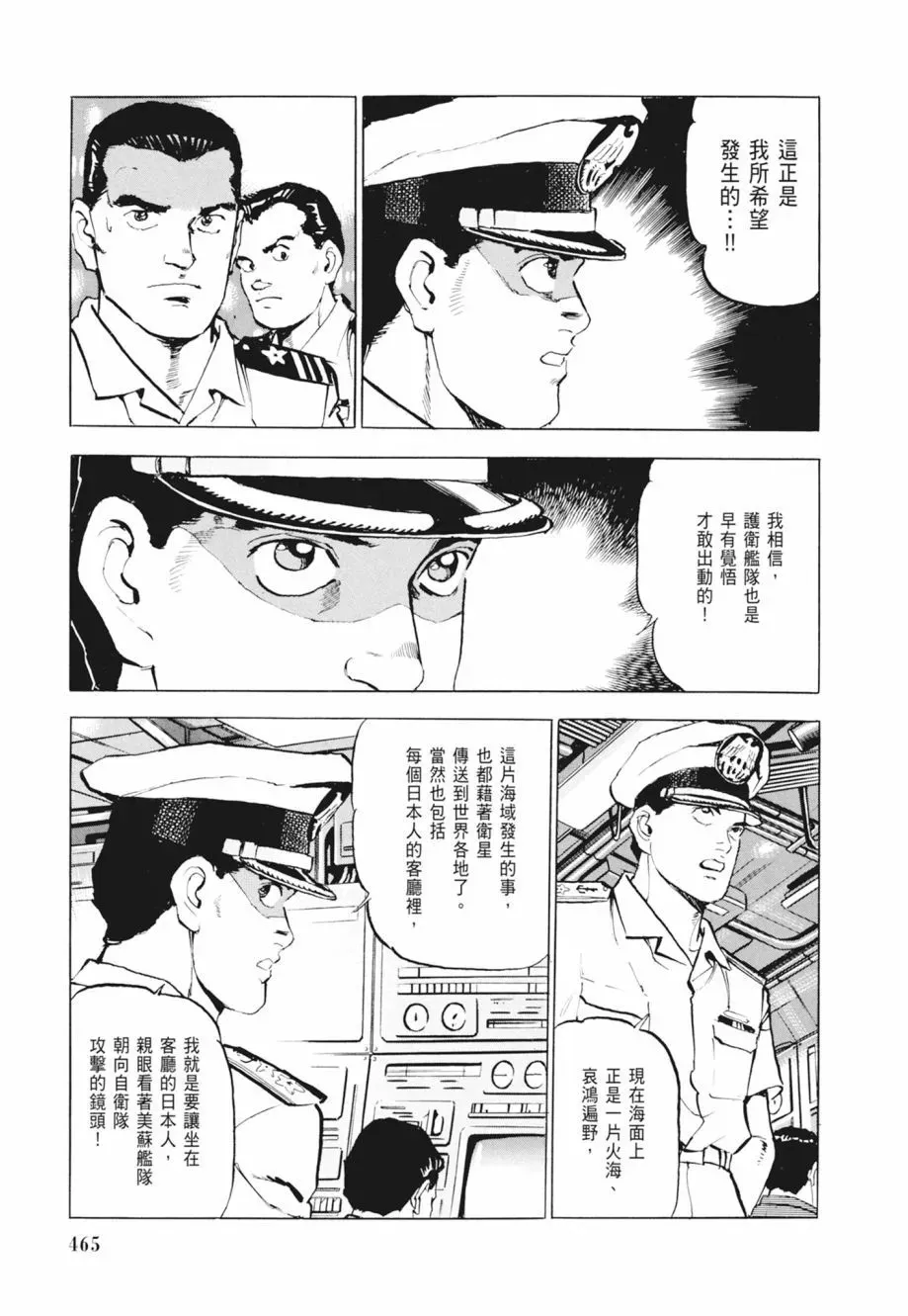 新装版02卷 第467页