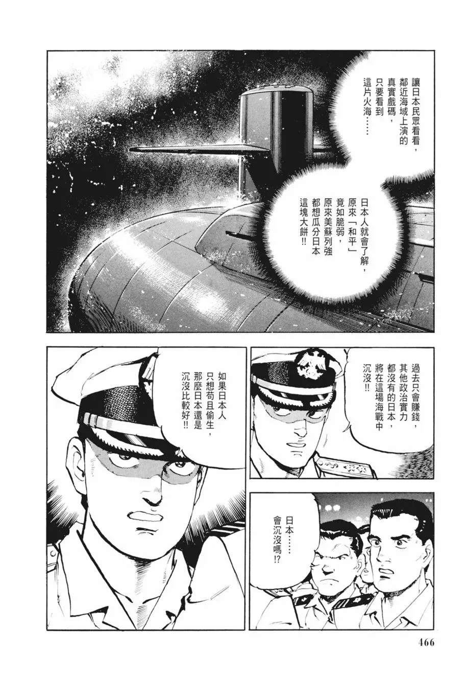 新装版02卷 第468页