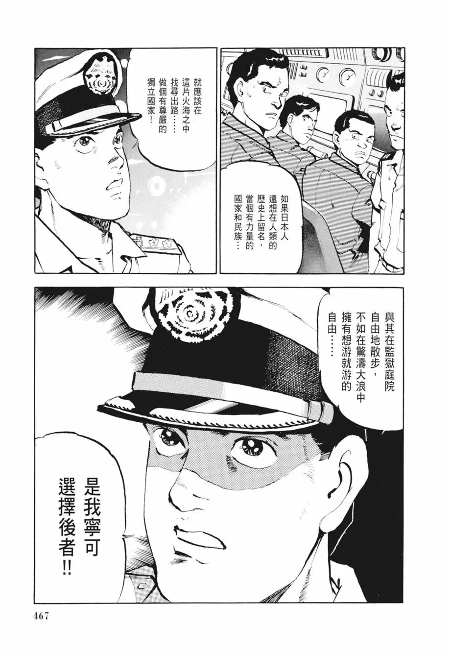 新装版02卷 第469页