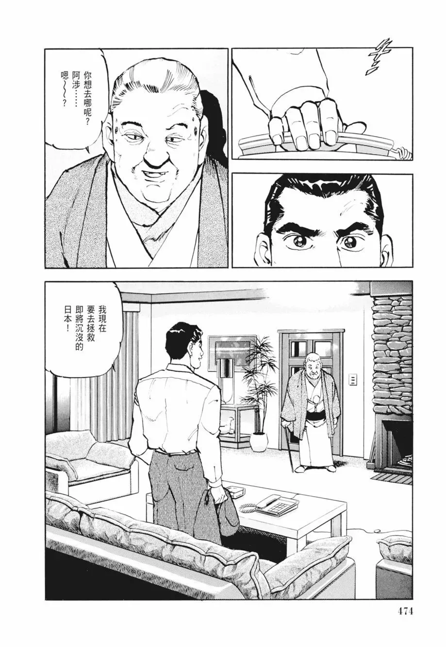 新装版02卷 第476页