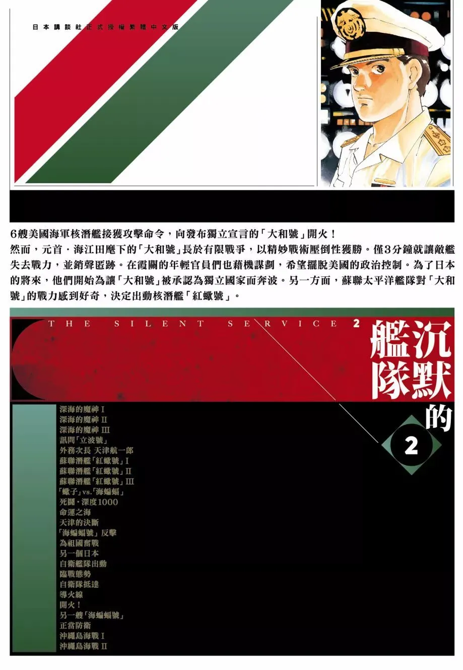 新装版02卷 第485页
