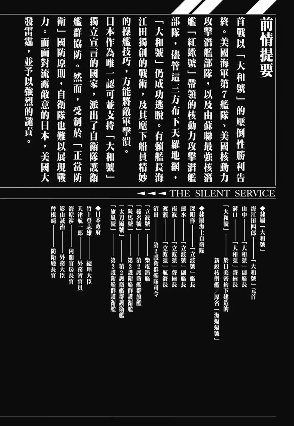 新装版03卷 第4页