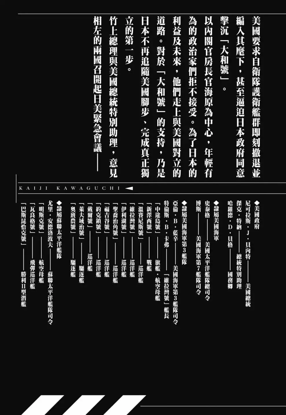 新装版03卷 第5页