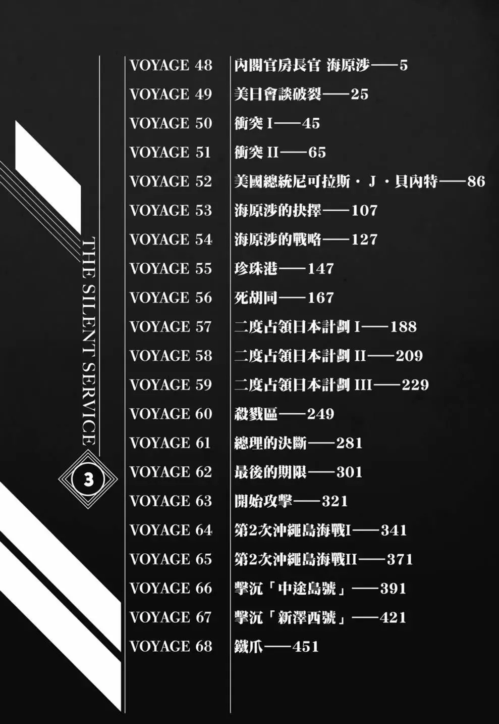 新装版03卷 第6页